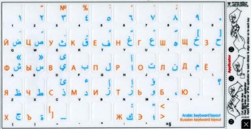Arab orosz Cirill Címkék Elrendezés Billentyűzet Kék, Narancssárga Betűkkel Átlátszó Háttér Kompatibilis Apple