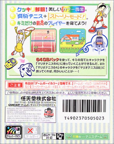 Mario Tennis GB - Nintendo [Japán Import]
